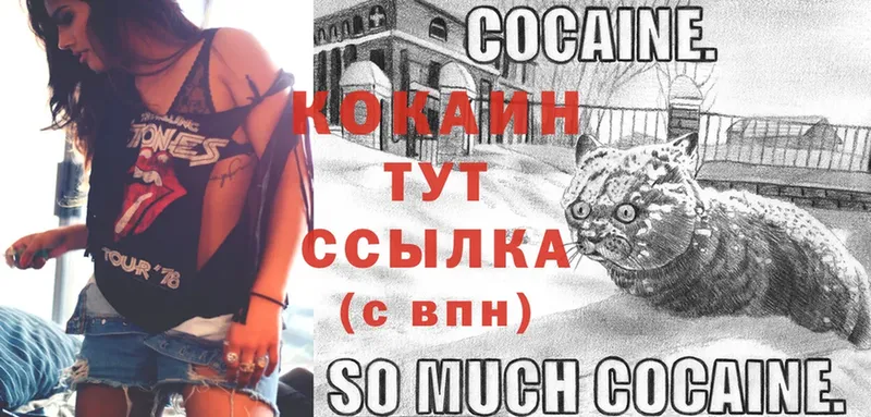 COCAIN Перу  Благодарный 