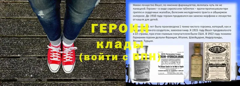 Героин Heroin  где купить наркоту  Благодарный 